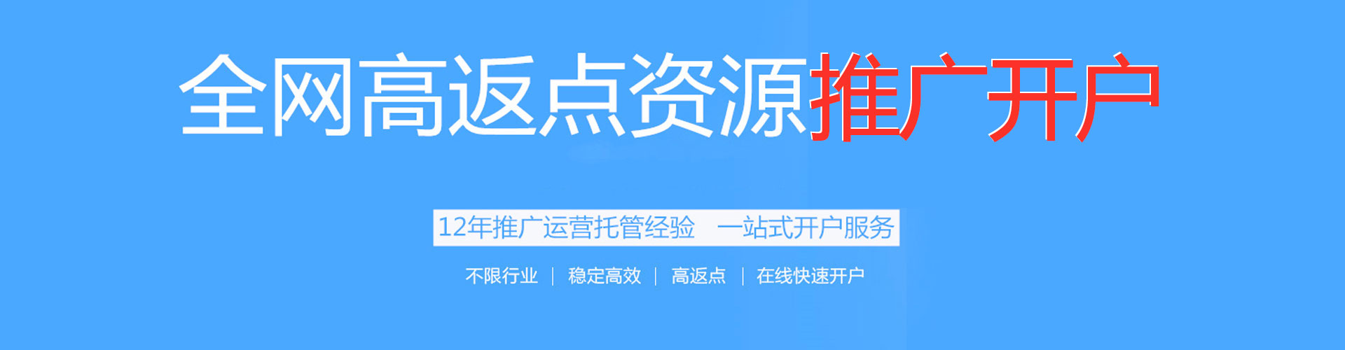 观塘百度竞价托管